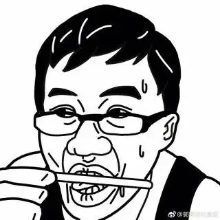 破事水求个图狗贼吃冰棍儿那张