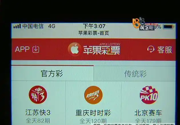 网上购买彩票,我心想网上购买比实体店要方便,因为手机操作就可以买了