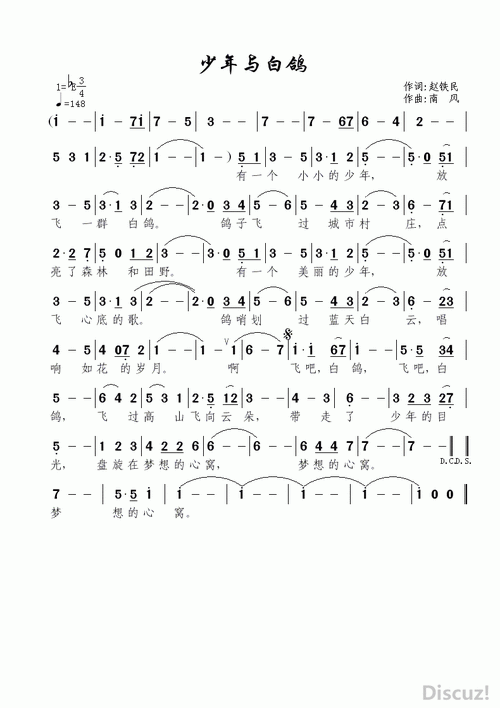 儿歌曲谱少年与白鸽赵铁民词南风曲