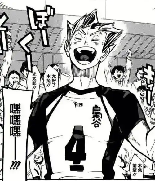 木兔光太郎  嘿嘿嘿手上只有这些谷,有些少生日快乐,快乐猫头鹰#排球