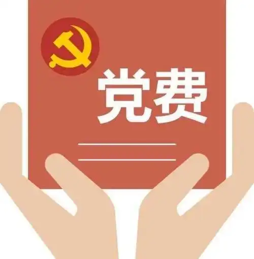 用微信即可交党费——瓯海区直机关"党费通"上线