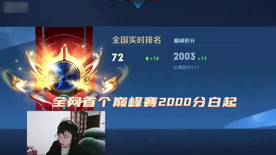 只用白起上巅峰赛2000分