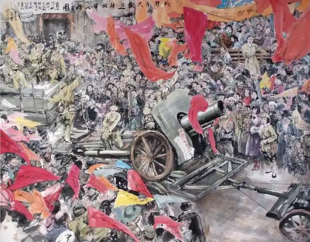 成都市民欢迎解放军入城图