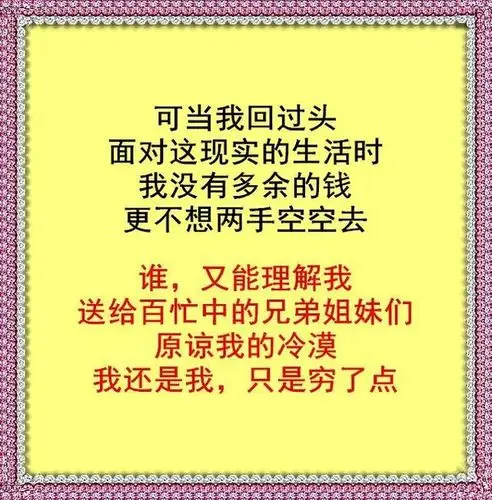 这几张图片道出了社会的现实!