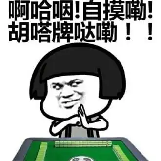 不少人平常休息放松的时候就喜欢打麻将,所以,今天小编为大家贴心的