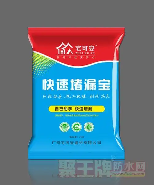 点击查看快速堵漏宝堵漏王水不漏加盟详细说明