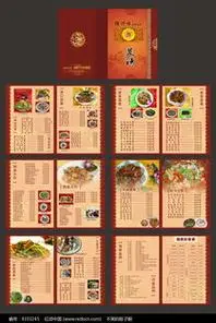 满月酒菜单满月酒菜单满月酒菜谱广东