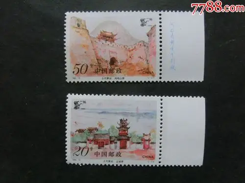 1995--13古代驿站原胶有厂铭全套看清楚再拍_新中国邮票_好丽友【7788