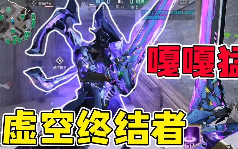 新角色和新模式!虚空终结者强的离谱!