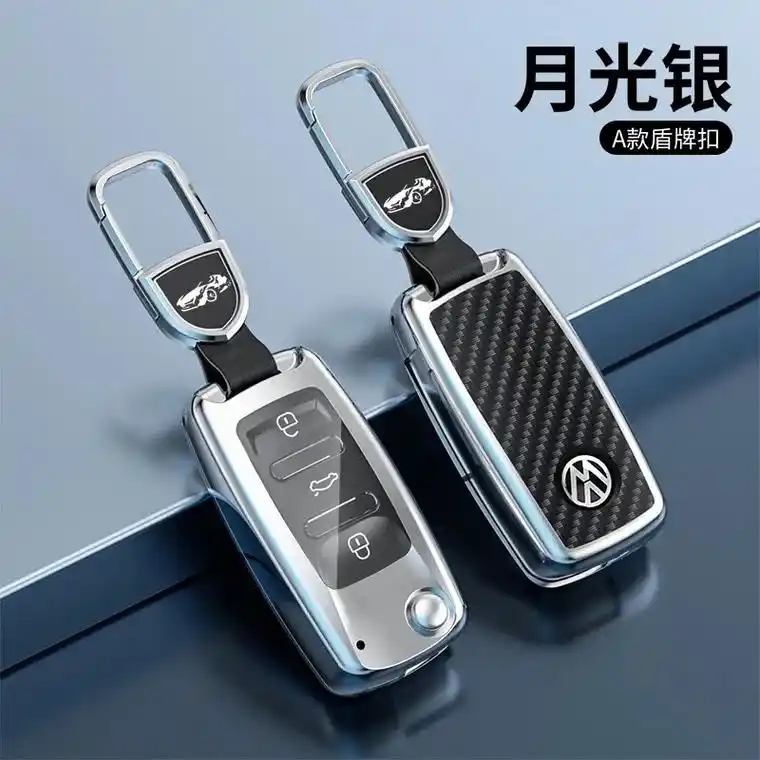 大众汽车钥匙套