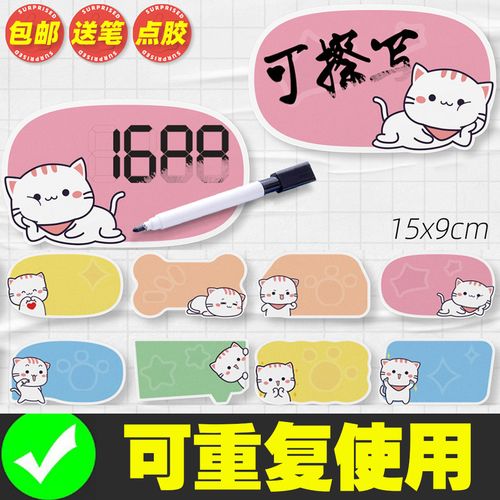 可擦写爆炸贴新款网红价格标签夹子超市宠物展示牌卡通空白广告纸化妆