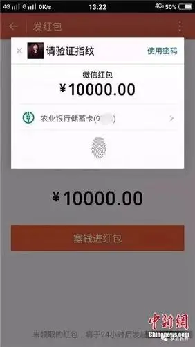 在一个500人的微信群里 打开一个红包 输入10000元 本想截屏 没想到