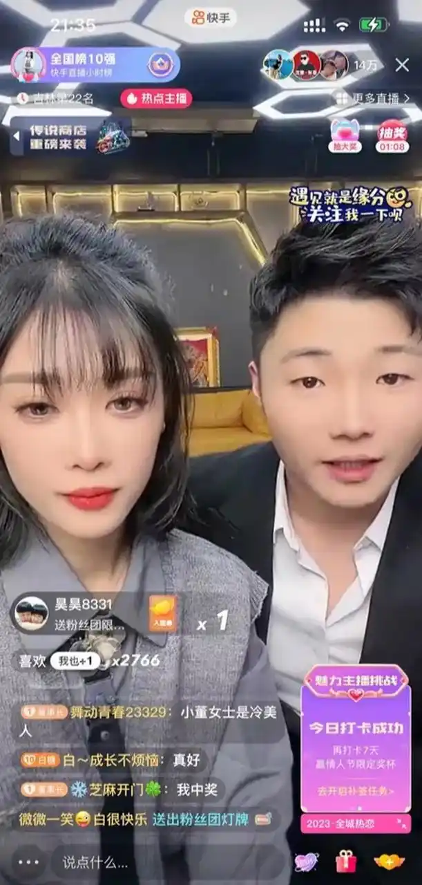 白小白老婆董女士直播首秀,人气爆棚,夫妻同框秀恩爱,甜蜜撒狗粮!