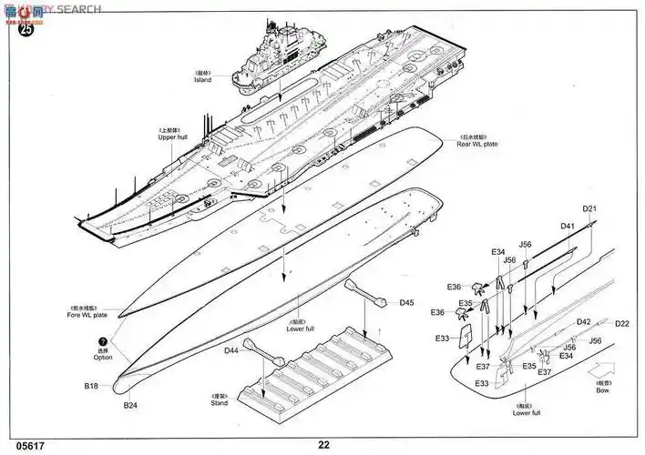 小号手 05617 中国海军航空母舰-舰船-模型高手网-板件图纸说明书