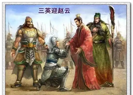 他是五虎上将中被高估的一个武力在五虎中排倒数第一不是赵云5