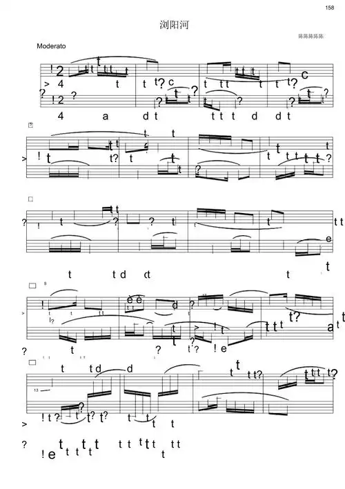 浏阳河陈铭志编曲原版钢琴谱docx