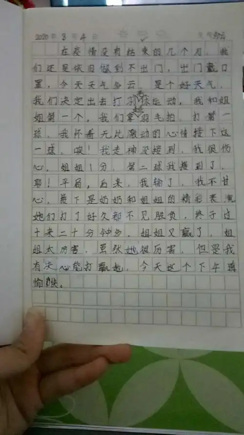 岳阳学校"和雅班" 《创写绘》日记作业集(3月4日 星期三 )