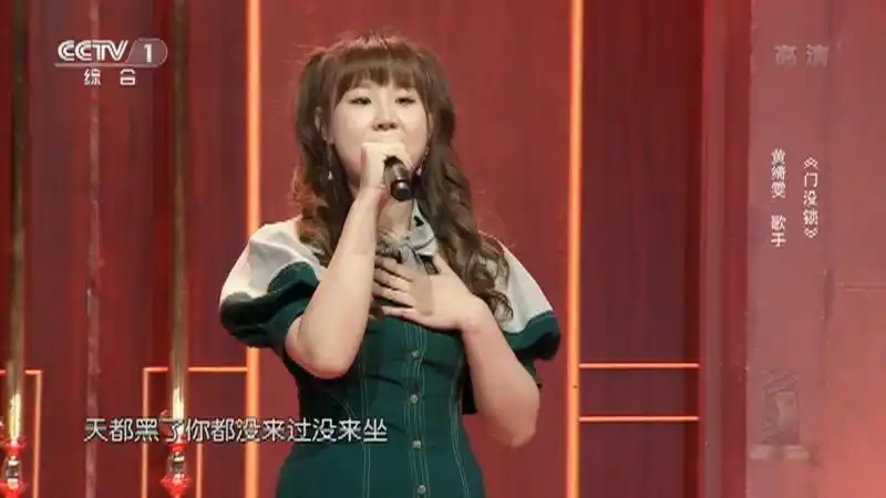 [星光大道]歌曲《门没锁》 演唱:黄绮雯《星光大道