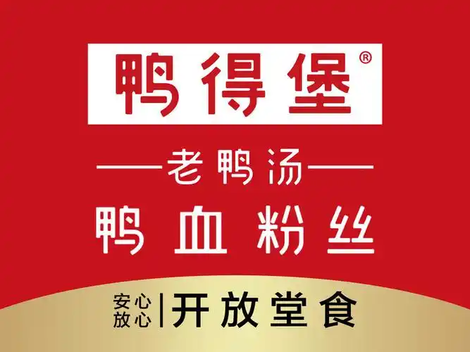 南京大众点评推荐榜首南京鸭得堡鸭血粉丝为什么有这么好吃