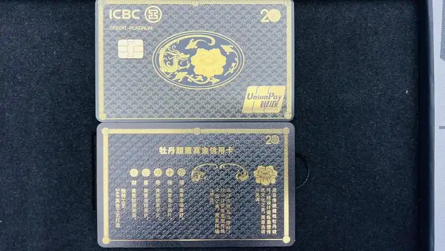 超惠真金信用卡-工行的春节礼物 - 工商银行讨论区 - 我爱卡论坛