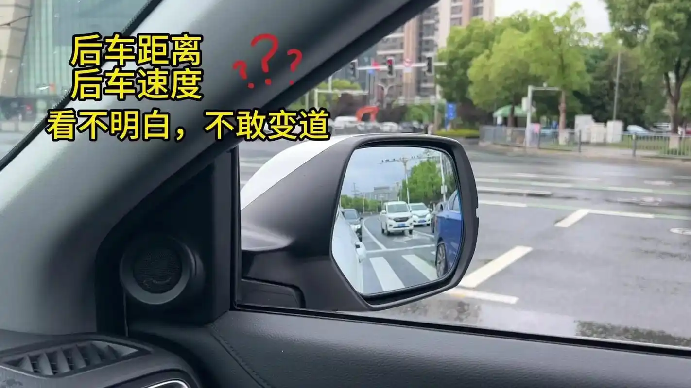 通过后视镜判断车距的技巧新手掌握以后也