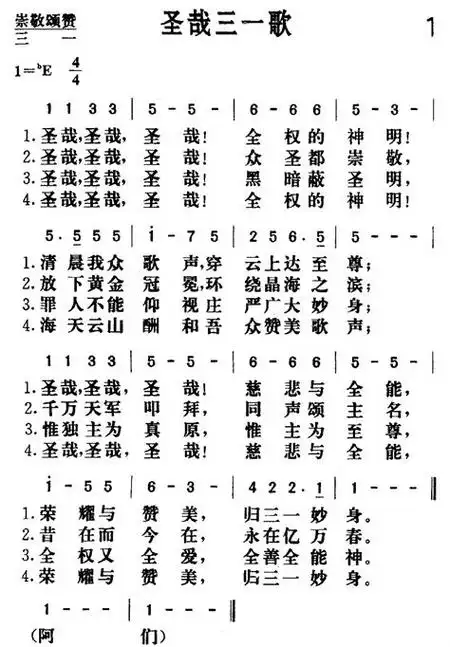赞美诗新编400首
