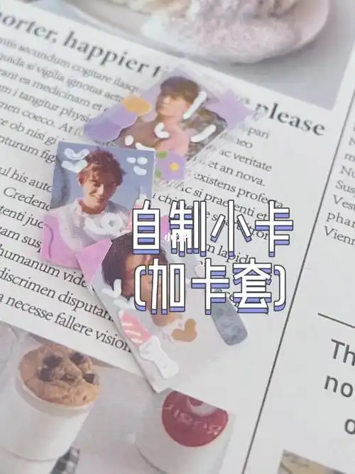 自制小卡教程