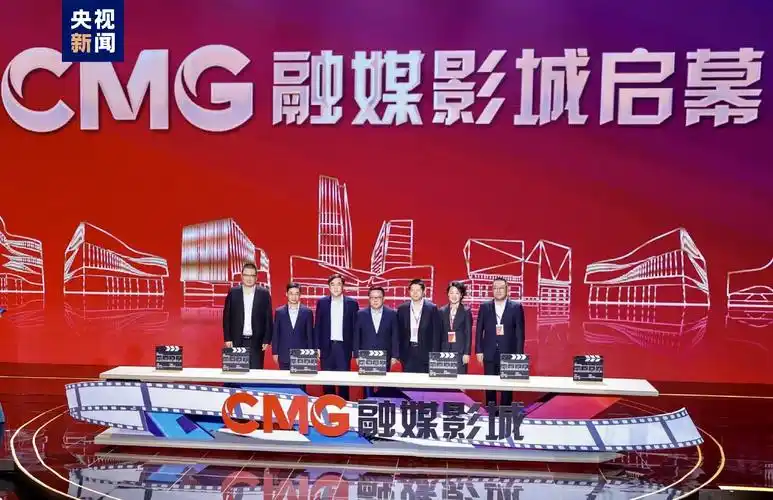 上海国际电影节中国影视之夜成功举办cmg融媒影城启幕