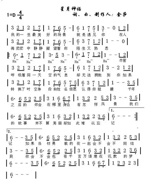 星月神话简谱_星月神话歌曲简谱曲谱_歌曲简谱_818简谱曲谱网