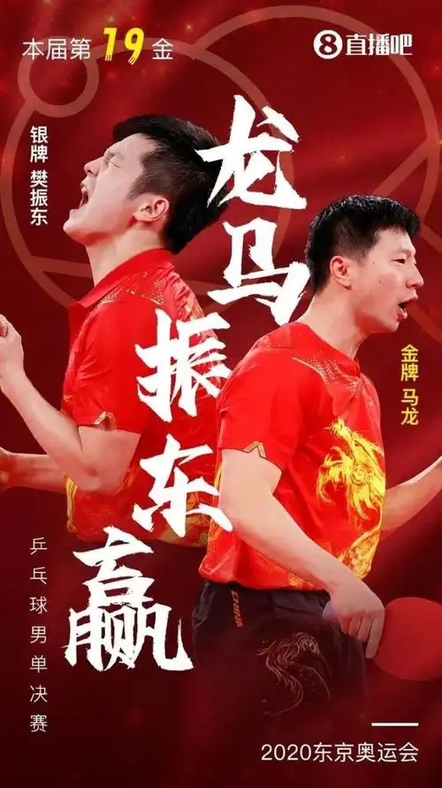 超强奥运冠军海报文案真的太绝了