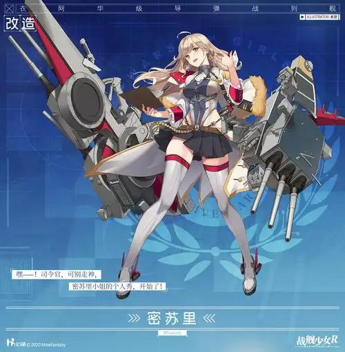 改造预告密苏里衣阿华级导弹战列舰