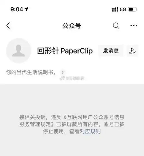 回形针# 回形针大象公会黄章晋等关联. 来自港闻港语 - 微博