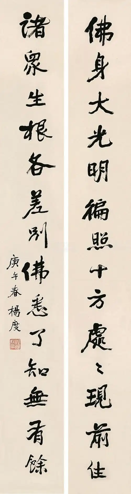 杨度(1875-1931) 行书十四言联