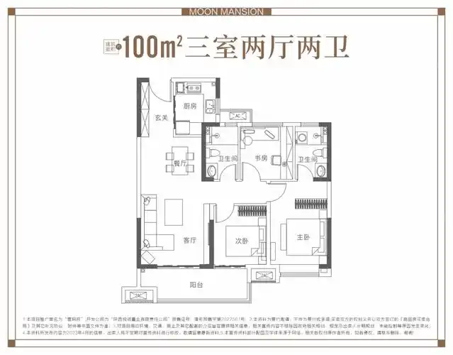 户型图:100平米户型