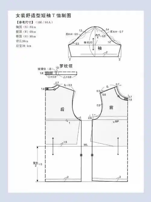 8款t恤裁剪图,总有一款适合你
