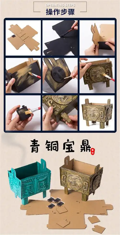 青铜宝鼎中国风美术手工创意材料diy幼儿园儿童自制传统文化古鼎