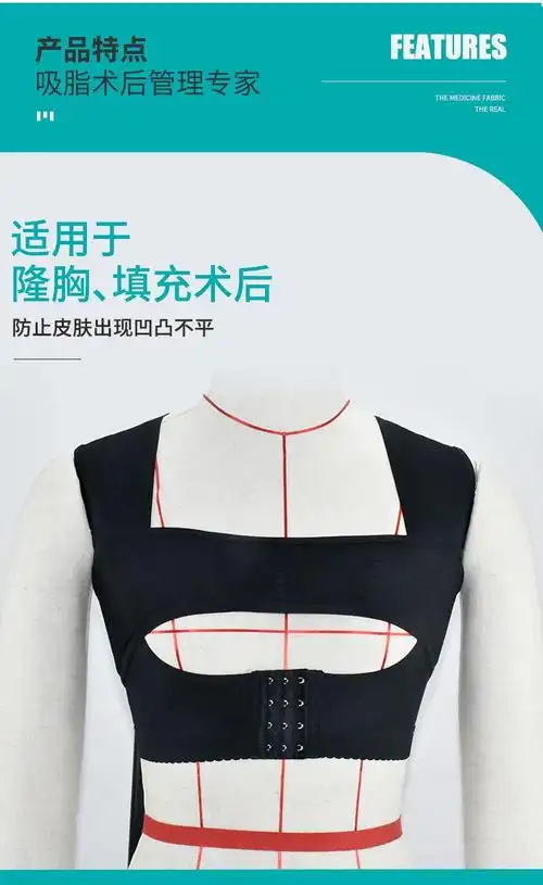 芭卡妍隆胸术后隆胸后假体固定塑形定型束乳带聚拢胸托束胸衣绷带女