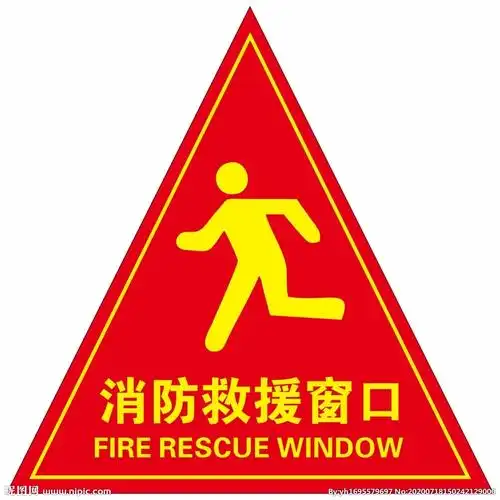 消防救援窗口设计图__公共标识标志_标志图标_设计图库_昵图网nipic.