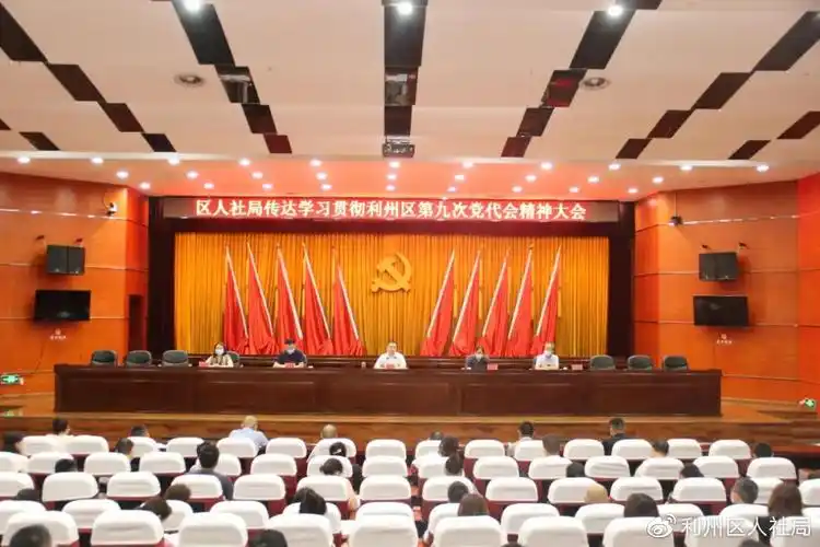 会上,黎伟同志组织学习了区委书记李昱隆在党代会上所作的题为《转型