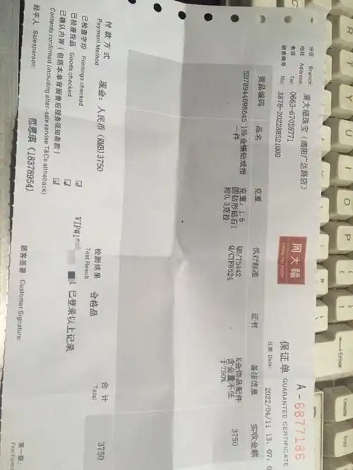 在xhs收的二手钻戒想去专柜换款可以吗,有钢印和发票