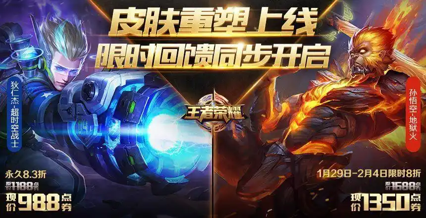 狄仁杰-超时空战士:现价988点券(原价1188点券),永久8.3折!