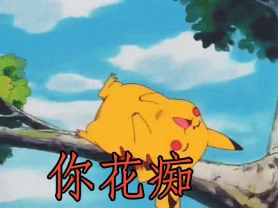 花痴gif动图_动态图_表情包下载_soogif