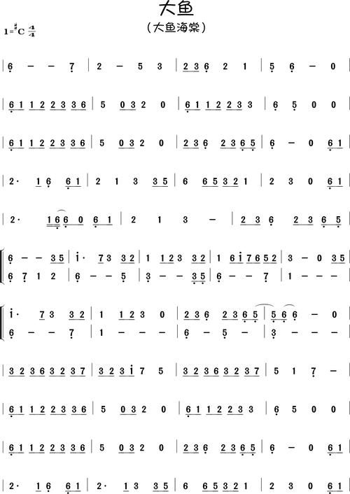 大鱼大鱼海棠半音阶口琴谱动漫歌曲谱acg谱