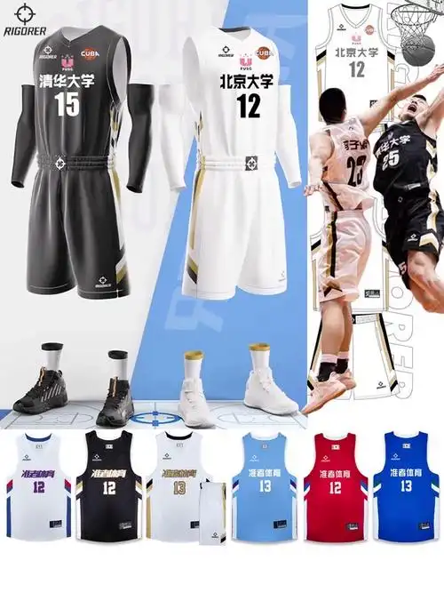 准者篮球服定制套装cuba球衣订制全运会赵睿胡明轩比赛服男女队服