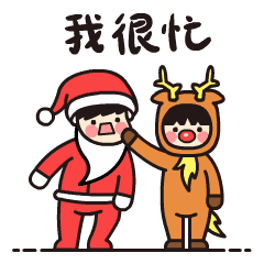 平安夜送你一套暖暖主题表情包