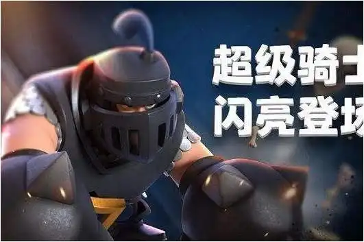 皇室战争火枪手与电法各有千秋为何火枪手登场率这么低迷