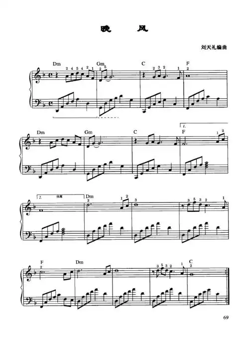 晚风原版五线谱钢琴谱正谱乐谱docx
