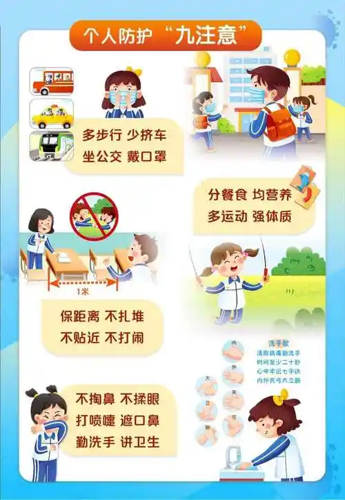 桐木镇三七小学"五一"假期安全教育提醒