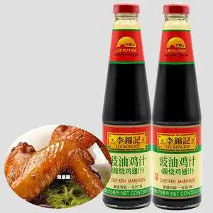 【发2瓶】李锦记豉油鸡汁410毫升酱烧鸡翅汁调味汁豉香酱油上色料