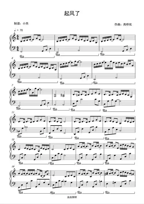 起风了钢琴谱简易版买辣椒也用券